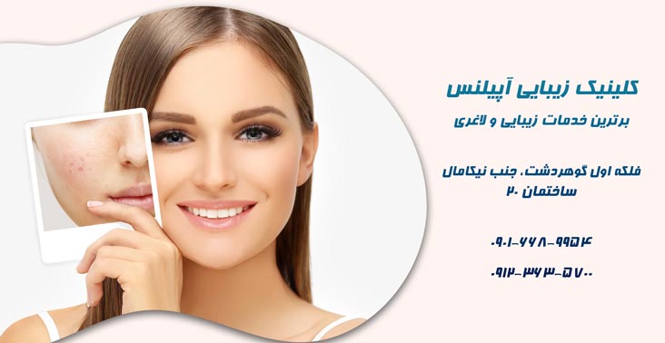 کلینیک لاغری